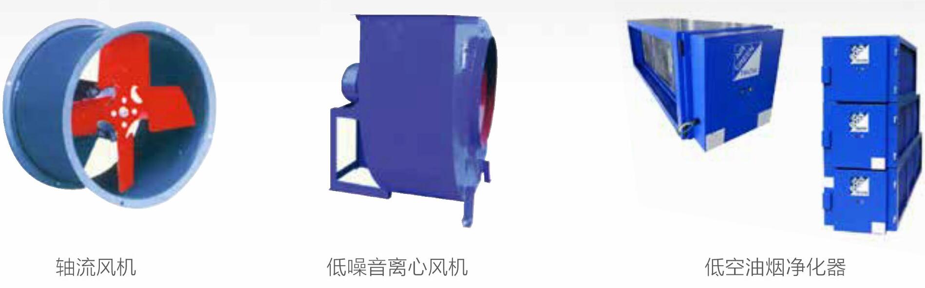低噪声离心式风机柜